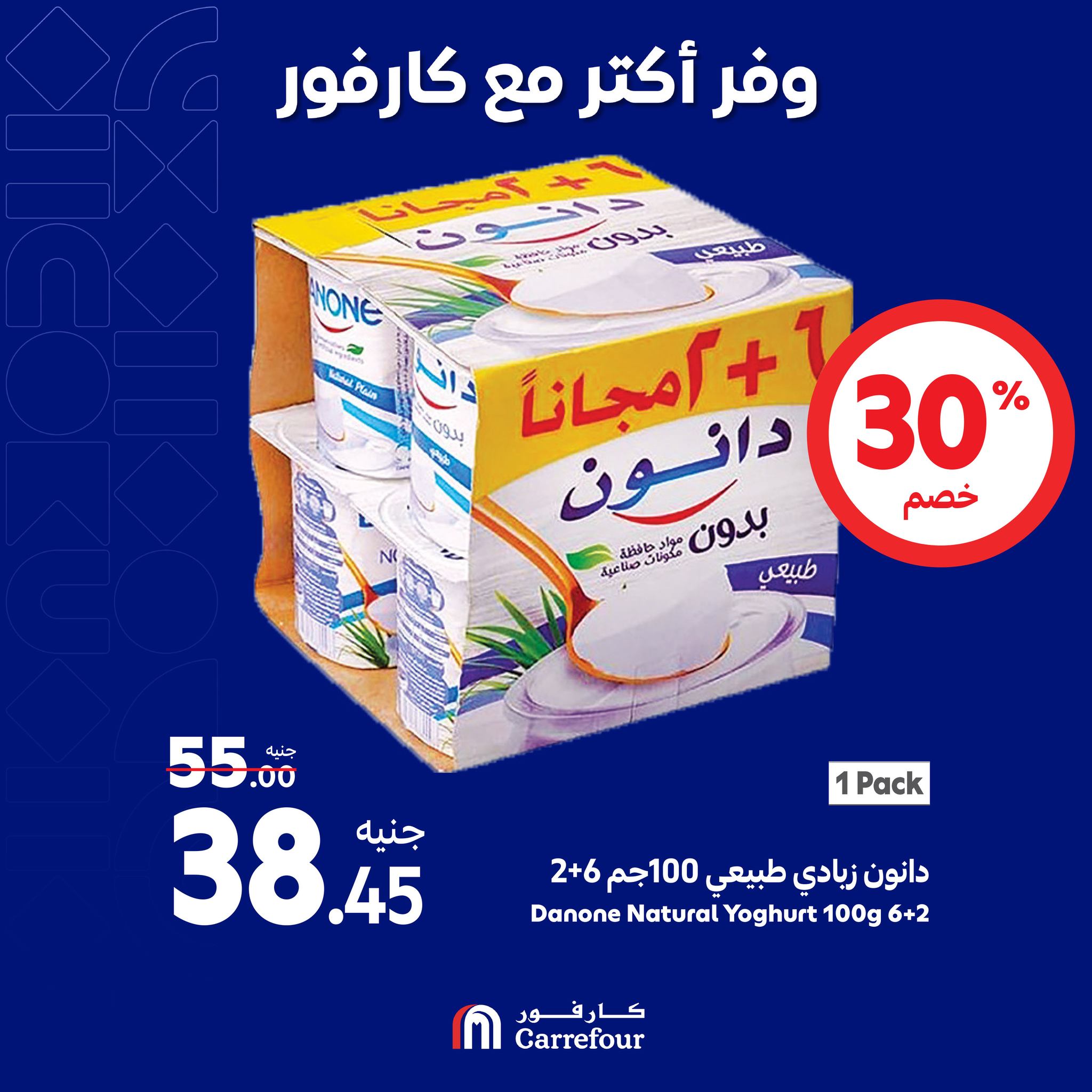 carrefour offers from 8oct to 8oct 2024 عروض كارفور من 8 أكتوبر حتى 8 أكتوبر 2024 صفحة رقم 6